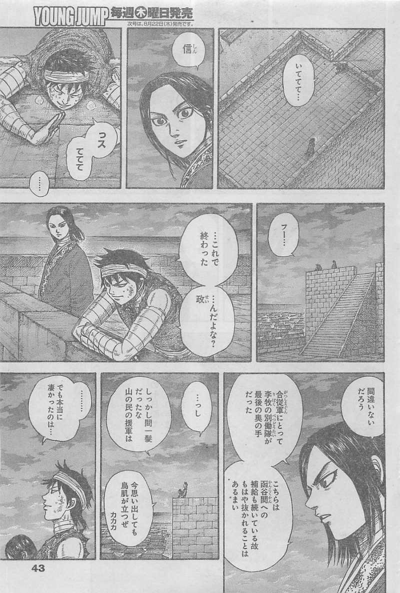 Kingdom - Chapter 353 - Page 11